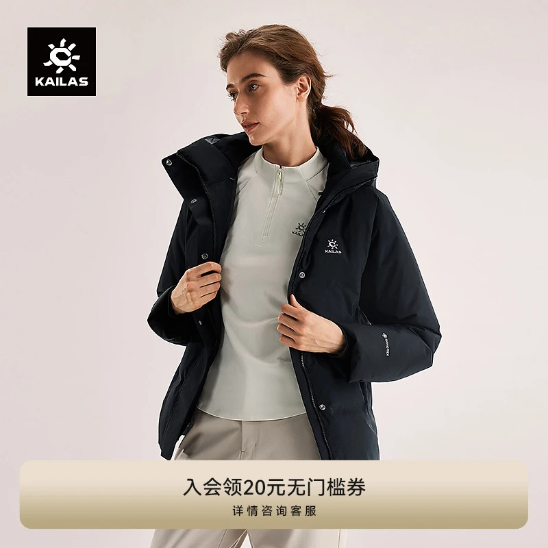 KAILAS凯乐石 朗格硬壳羽绒服700蓬鹅绒保暖抗静电轻装徒步外套女