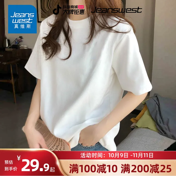 真维斯白色纯棉全棉短袖T恤新款爆款胖mm通勤宽松休闲大码女装
