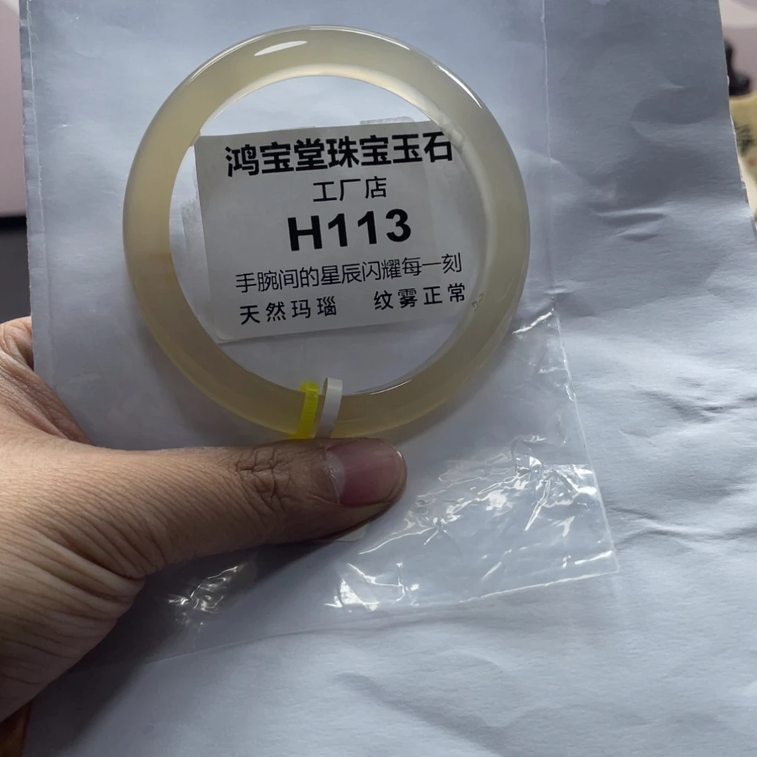 玛瑙/玉髓珠宝半成品未镶嵌家***贝包容