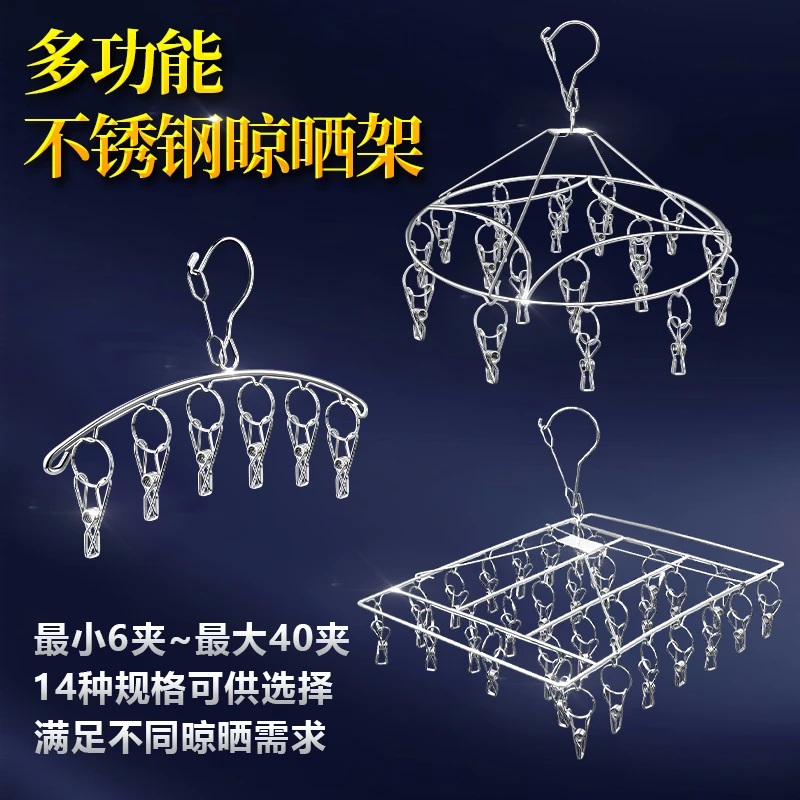 不锈钢衣夹加粗晾衣架袜夹多款功能晾晒架家用防风晒内衣袜子神器