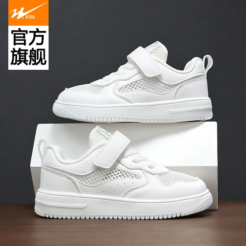 双星童鞋2025春夏网面透气防滑表演耐磨活动校园运动小白鞋中大童
