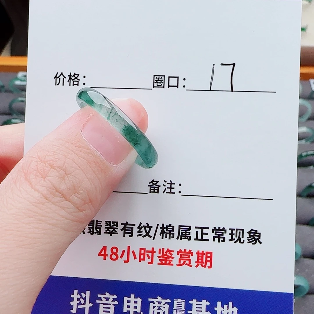 翡翠戒指未镶嵌重**生翡翠