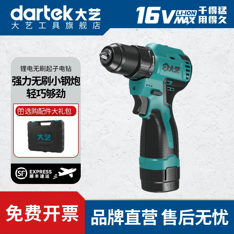 大艺手电钻无刷电动螺丝刀工具锂电钻充电式两电一充3305SEA-1S
