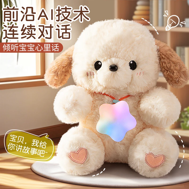 儿童2025过家家玩具豆包AI人工智能对话女孩益智3到6岁生日礼物8