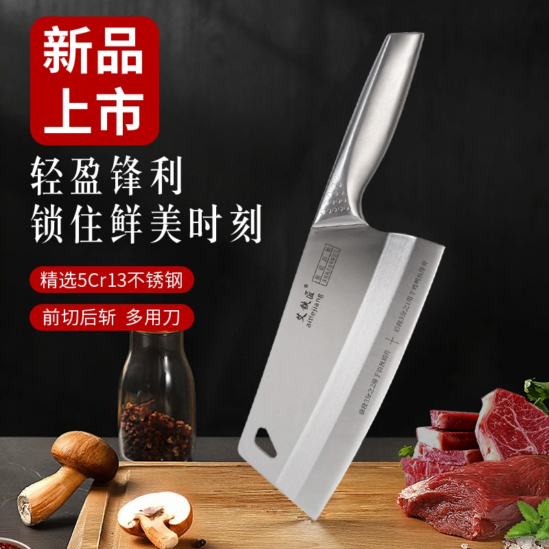 艾铁匠深海利刃系列斩切刀家用菜刀两用刀切肉切菜斩鸡鸭鱼排骨刀