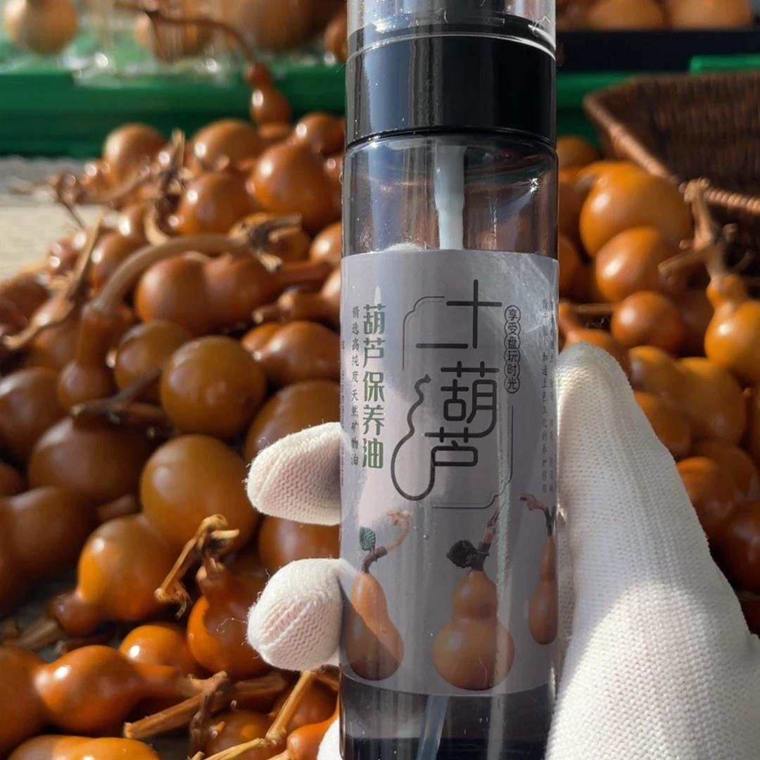 无花朵葫芦保养油