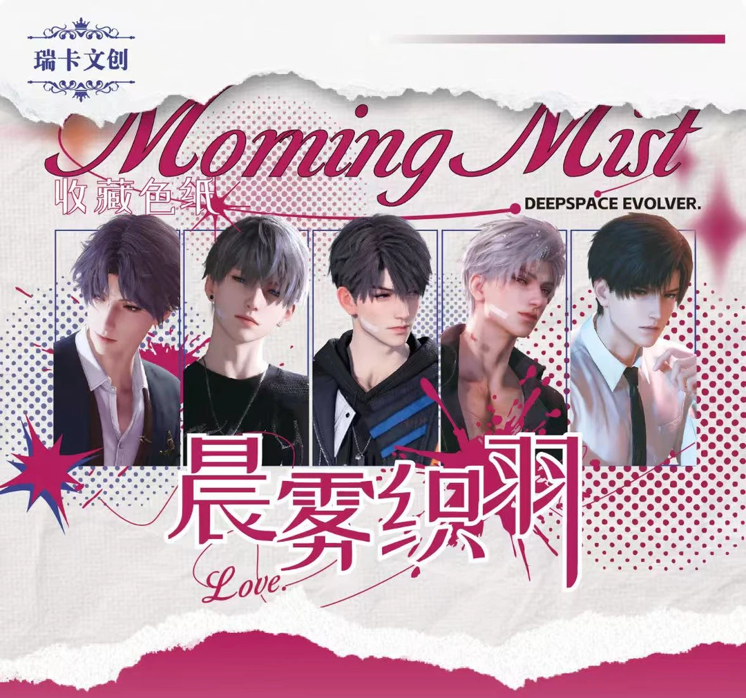 （浮浮）拍一拆二《晨雾织羽》收藏色纸盲盒未成年禁止下单