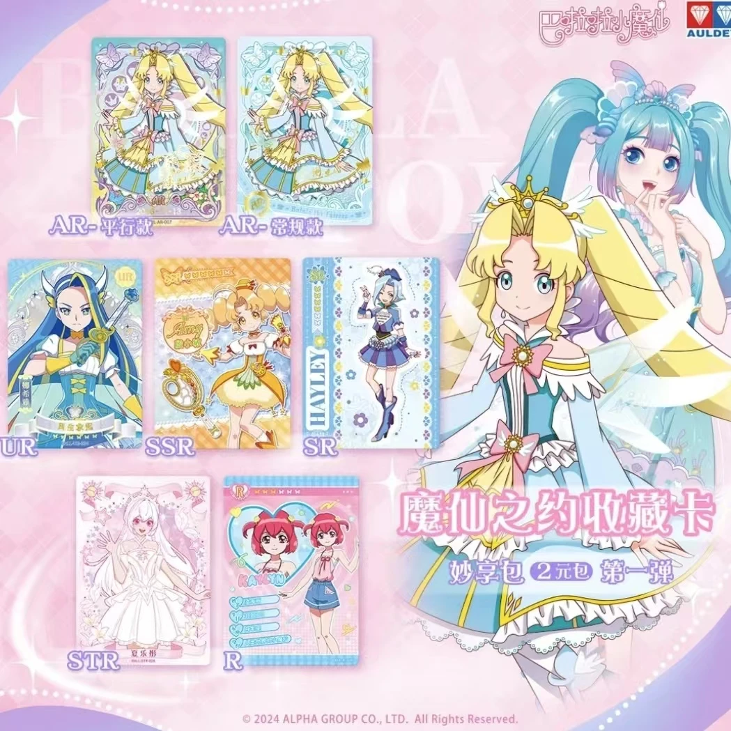 巴拉拉小魔仙魔仙之约【第一弹】妙享包（默认代拆）