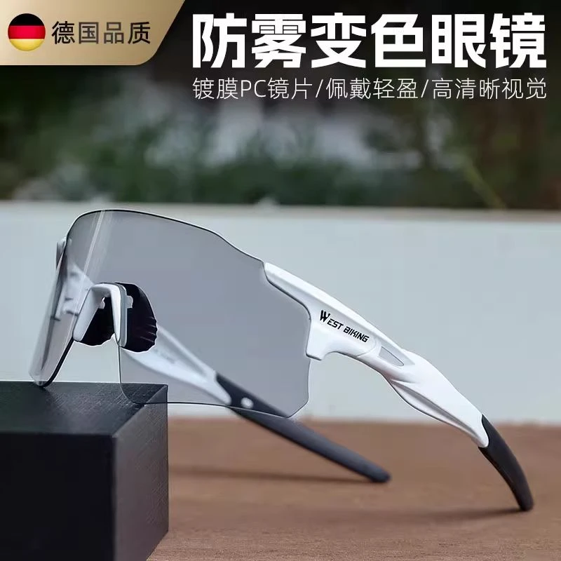 德国骑行眼镜公路车户外跑步专业防风护目镜登山运动防紫外线眼镜