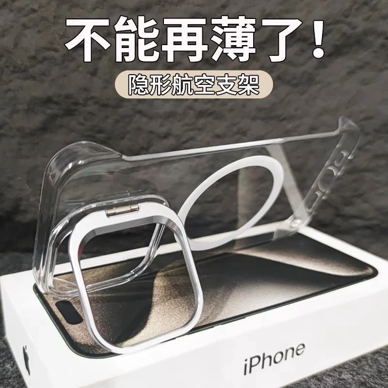 【裸机手感佳】适用苹果16透明无边框手机壳iPhone13/14磁吸15pro