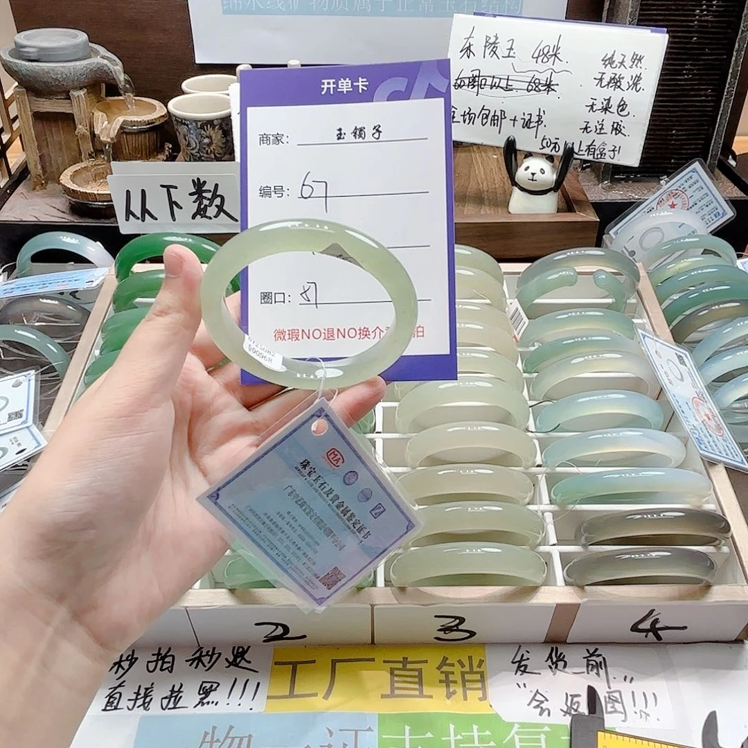 未镶嵌手镯石英岩玉67