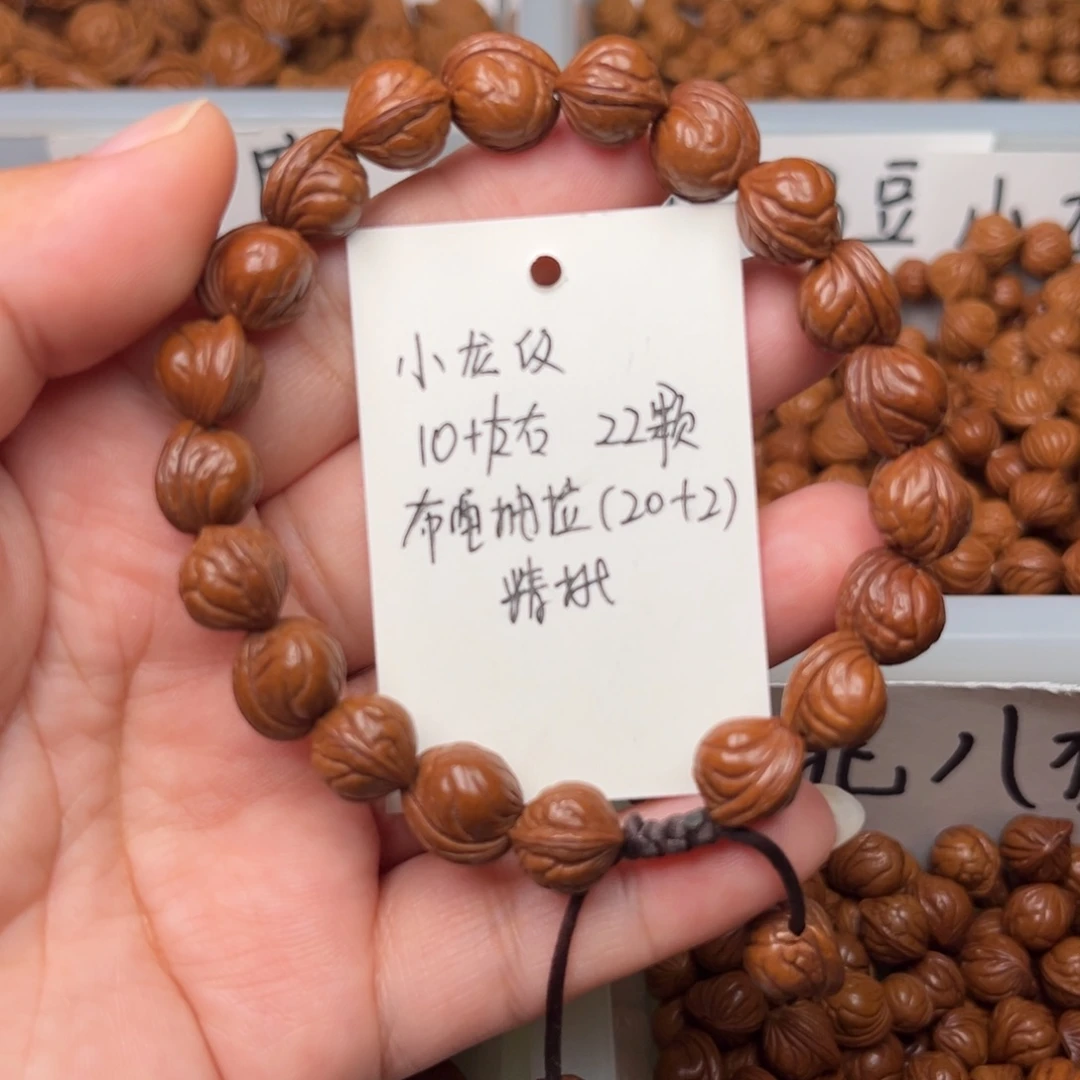 把件桃核10左右小龙纹手串