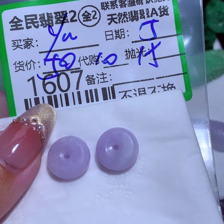 翡翠颈饰未镶嵌y****efh gii g ghn