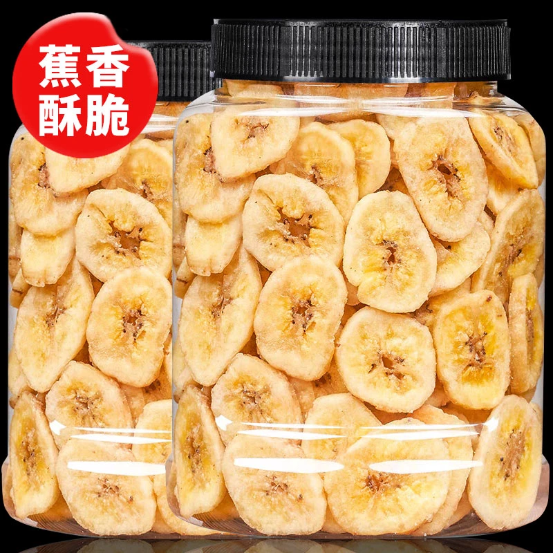 香蕉片460g罐装新鲜脱水果干营养香甜果蔬脆蜜饯香蕉脆孕妇零食