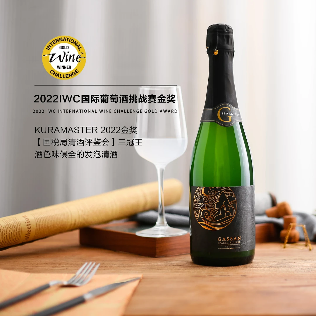 金奖！日本原装进口月山发泡气泡清酒干型起泡酒正宗纯米发酵米酒