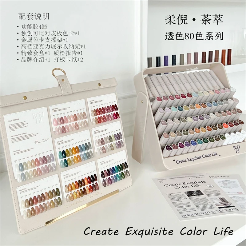 2023新款流行色系指甲油ROUNI柔倪80色双色板美甲开店甲油胶套装