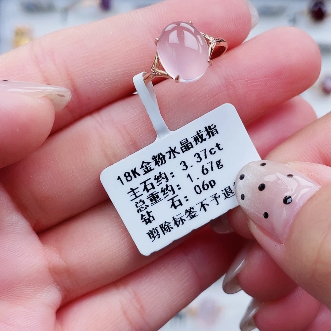 芙蓉石18K金镶嵌戒指
