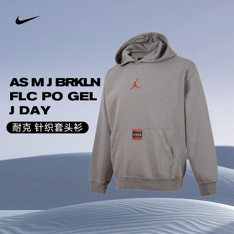 NIKE耐克男子BRKLN FLC PO GEL J DAY流光风针织套头衫HV5046-029