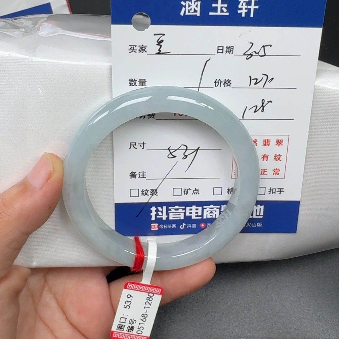 翡翠手镯未镶嵌豆**点