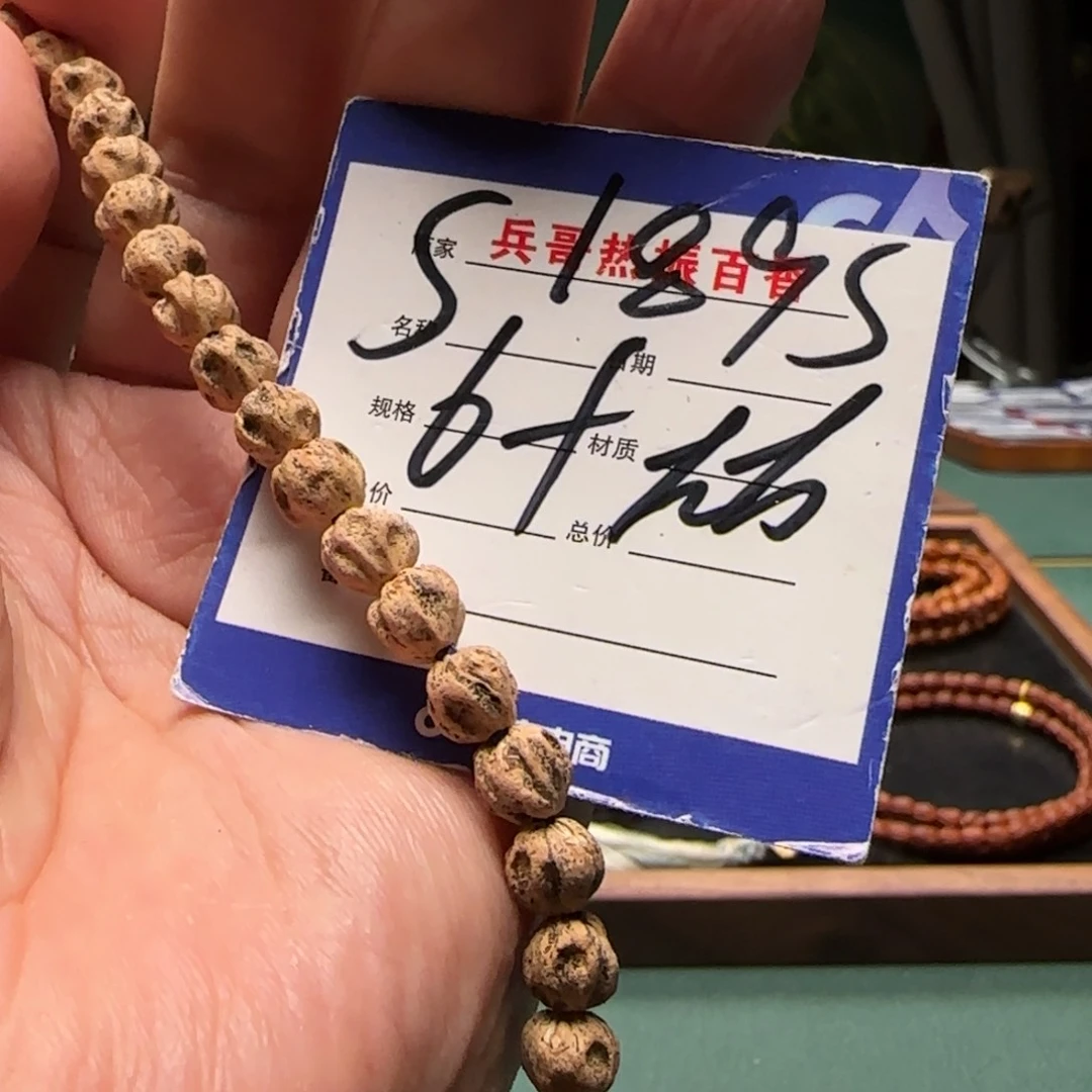 柏香籽/百香籽吊坠