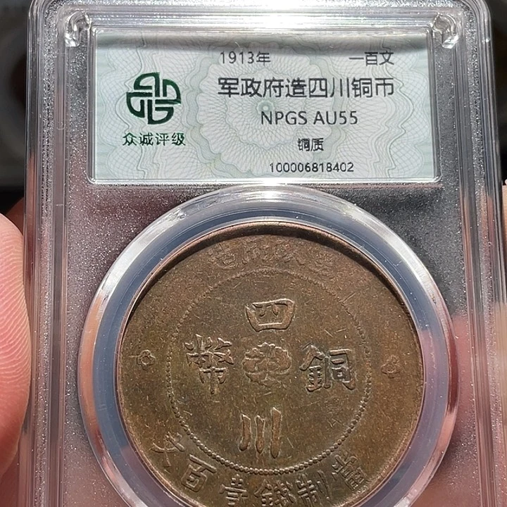 铜00000000000008402