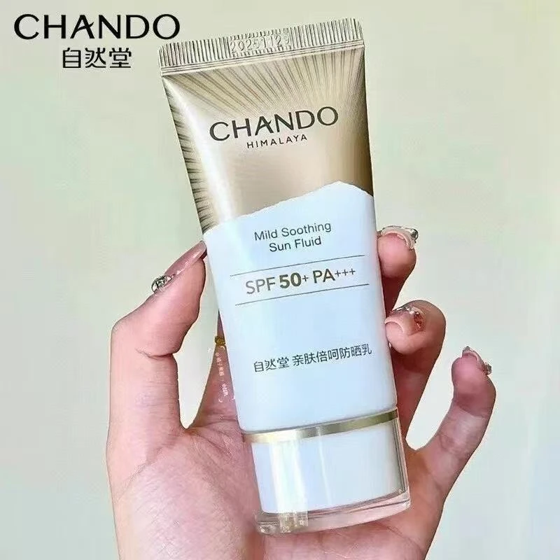 自然堂小金伞亲肤倍呵防晒乳50ml 临期处理 防水防汗防紫外线轻透