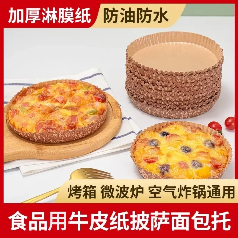 披萨面包纸托烘焙蛋糕纸杯4-8寸淋膜防油底托蛋糕纸托披萨垫纸盘