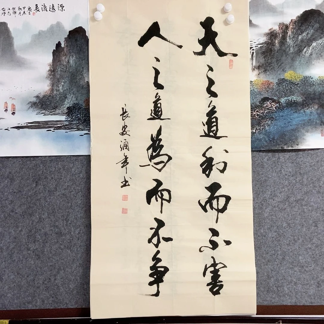 国画老师书画作品手写
