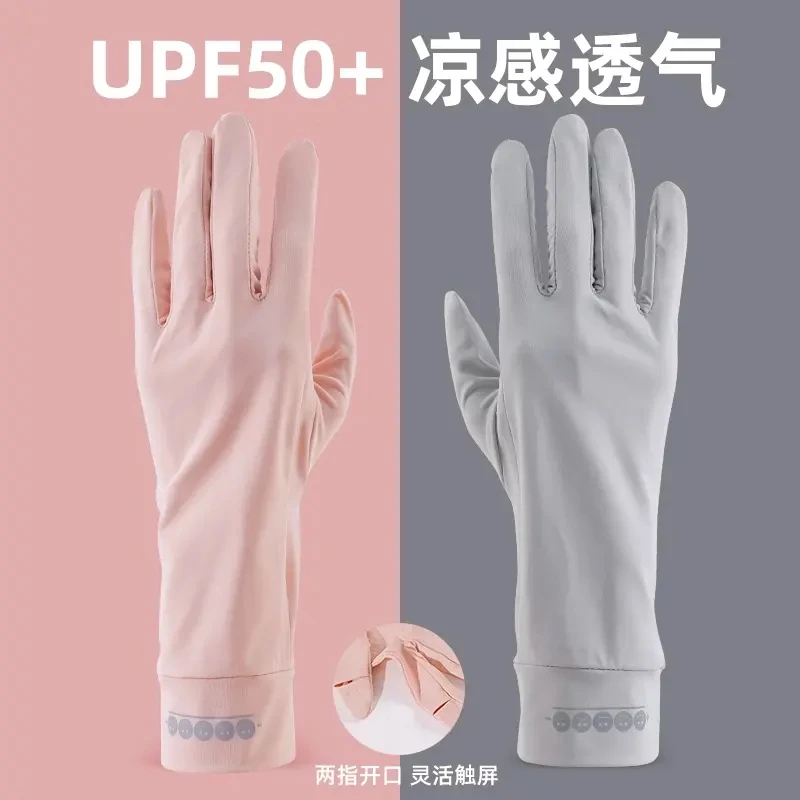 UPF50+夏季冰丝防晒手套女防紫外线骑行骑车薄款户外防滑可触屏gk