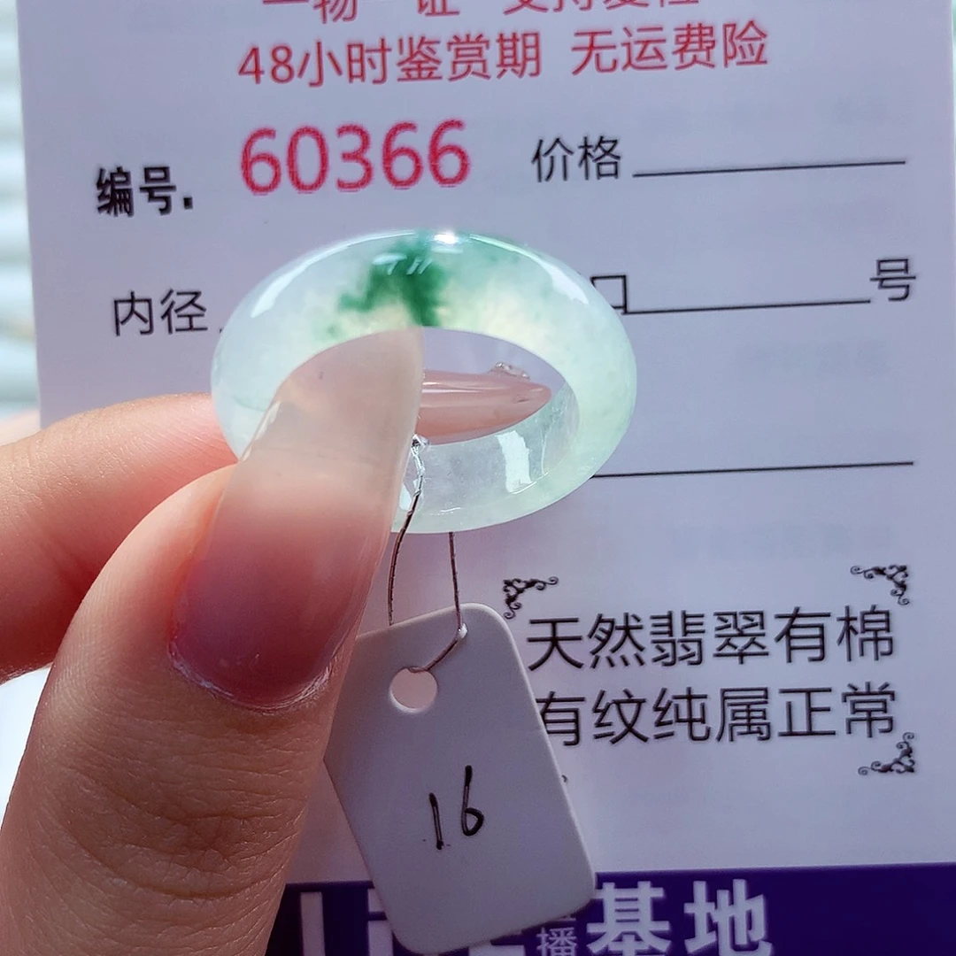 翡翠戒指未镶嵌天然