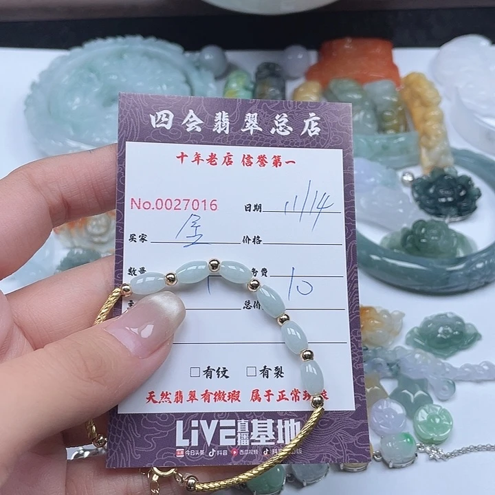 颈饰未镶嵌翡翠金**浪