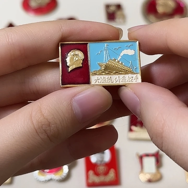 红色收藏直播像章