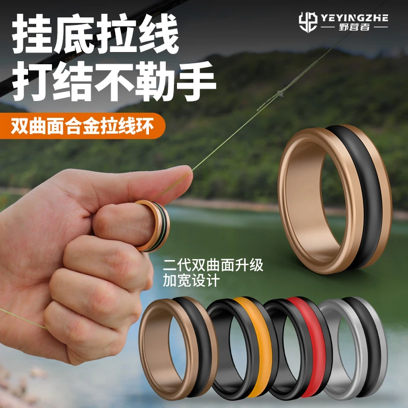 野营者路亚指环拉线器戒指挂底拽线器防滑紧绑线环钓鱼拉线打结器