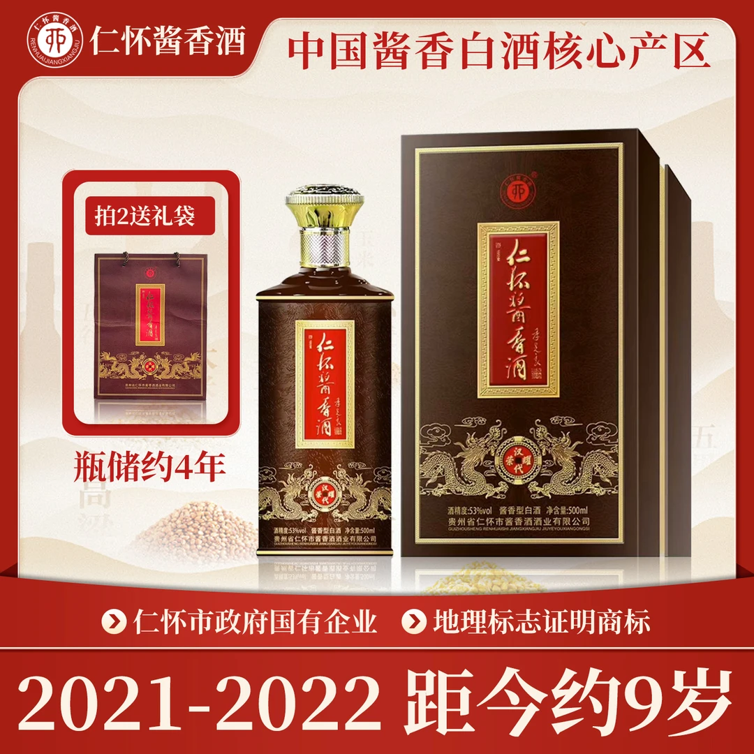 RENHUAIJIANGXIANGJIU/仁怀酱香酒正宗酱香汉代荣耀53%Vol500ML
