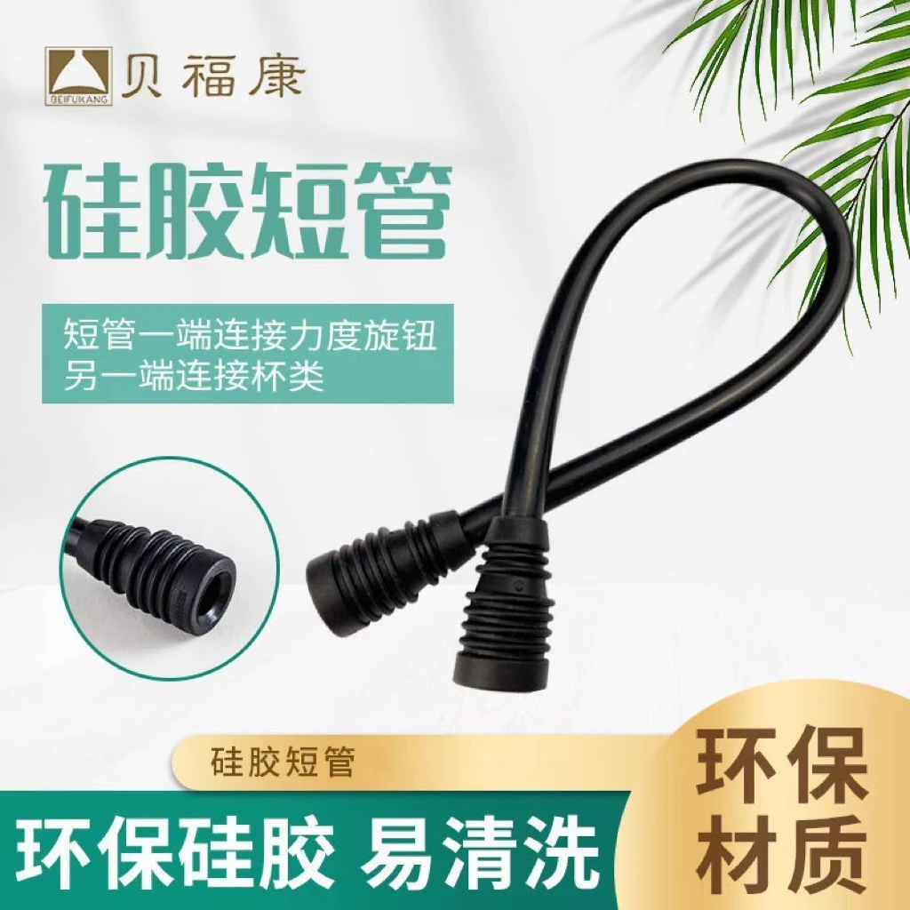 【贝福康品牌】短管一根 碧波养生仪器 台湾家庭靓碧波庭福