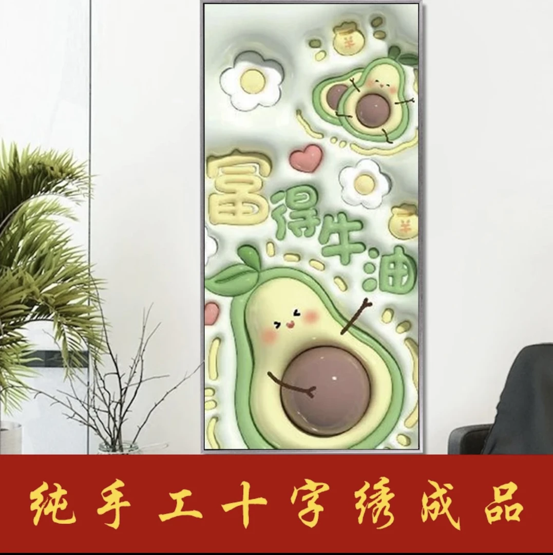 新款富得牛油竖版满绣玄关走廊现代简约装饰纯手工满绣成品