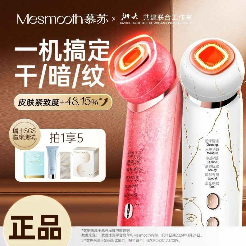 正品美容仪洁面嫩肤仪提拉紧致家用淡化法令纹颈纹颈部按摩导入仪