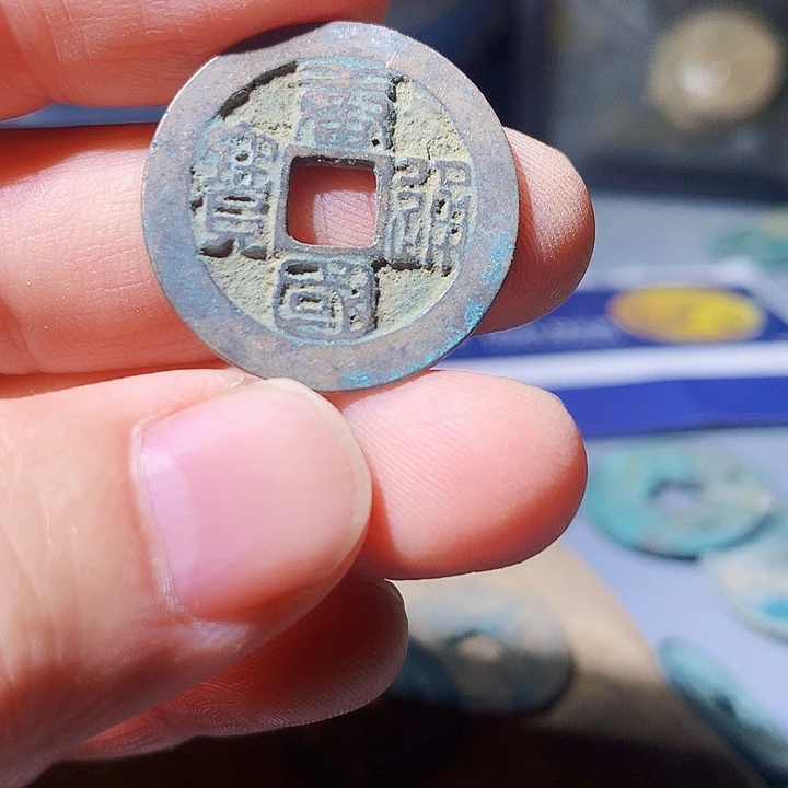 定制工艺品钱币36号竞价品