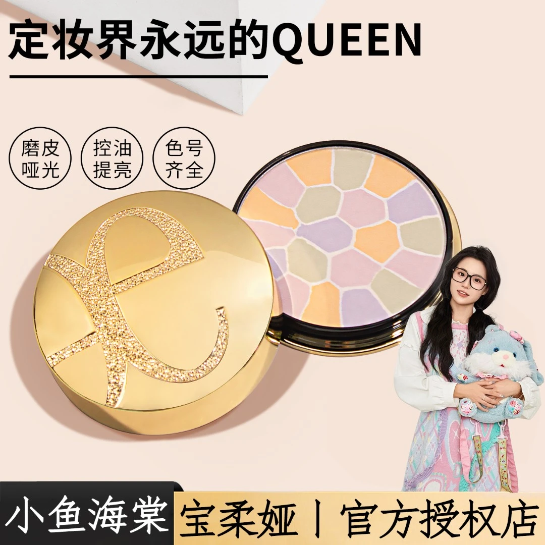 日本雅莉极致欢颜格丝蜜粉饼E大饼持久定妆控油遮瑕小样便携装女