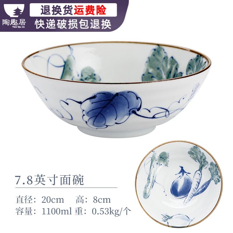 【1支】日本有古窑京野菜8.2英寸陶瓷大碗面条21CM陶瓷汤碗日式套装