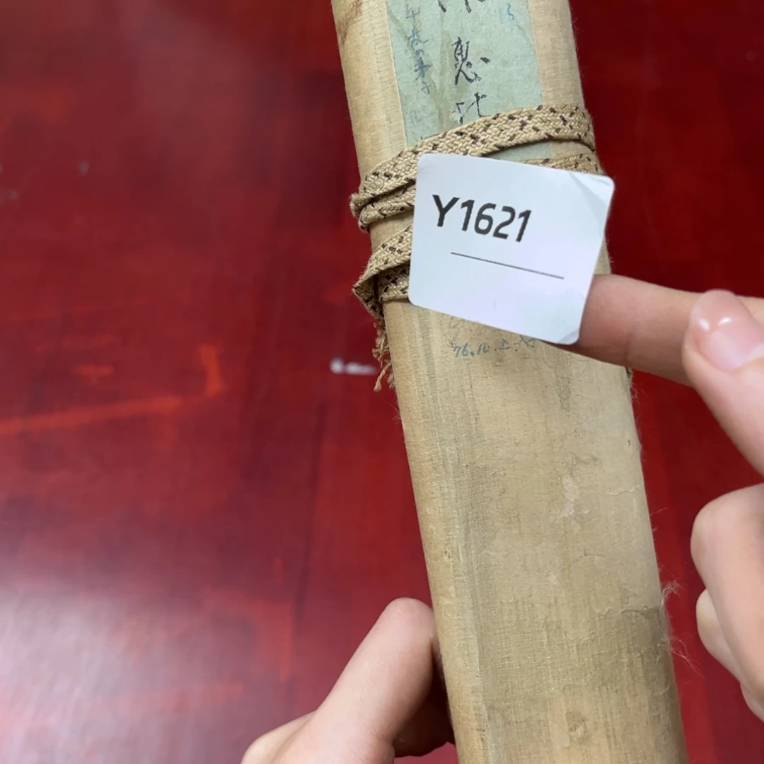 章***龙书法字画哈哈哈哈哈