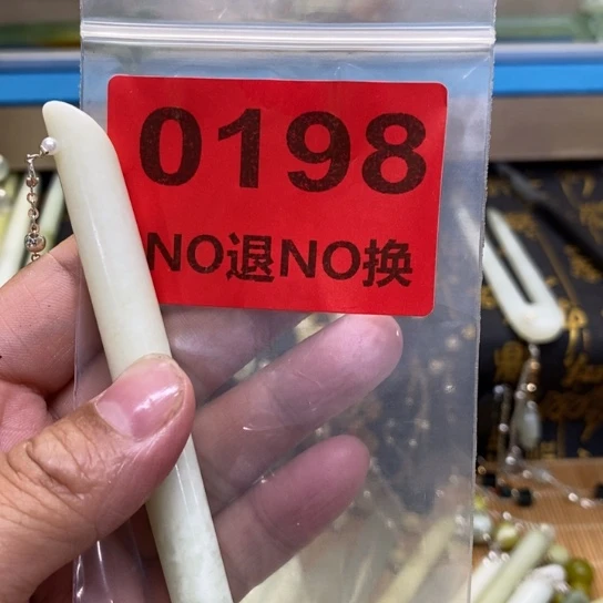 阿***白蛇纹石玉未镶嵌发簪