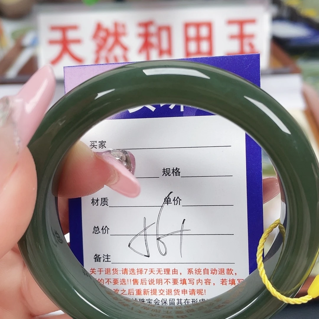 和田玉未镶嵌手镯