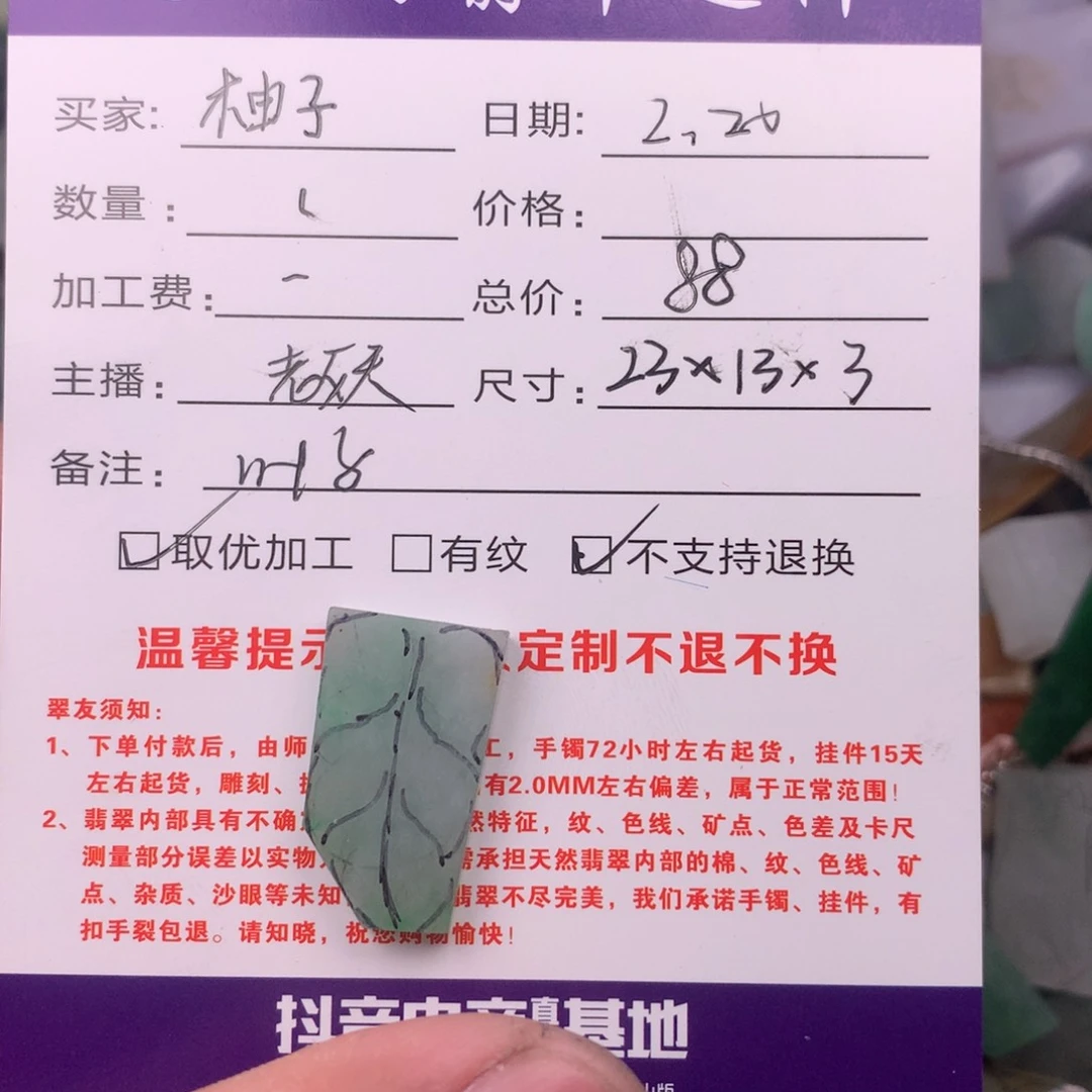 定制翡翠未镶嵌柚***夏叶子