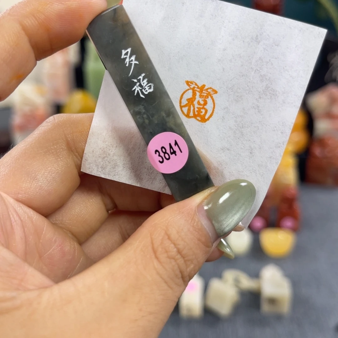 昌化石印石3841包邮包刻
