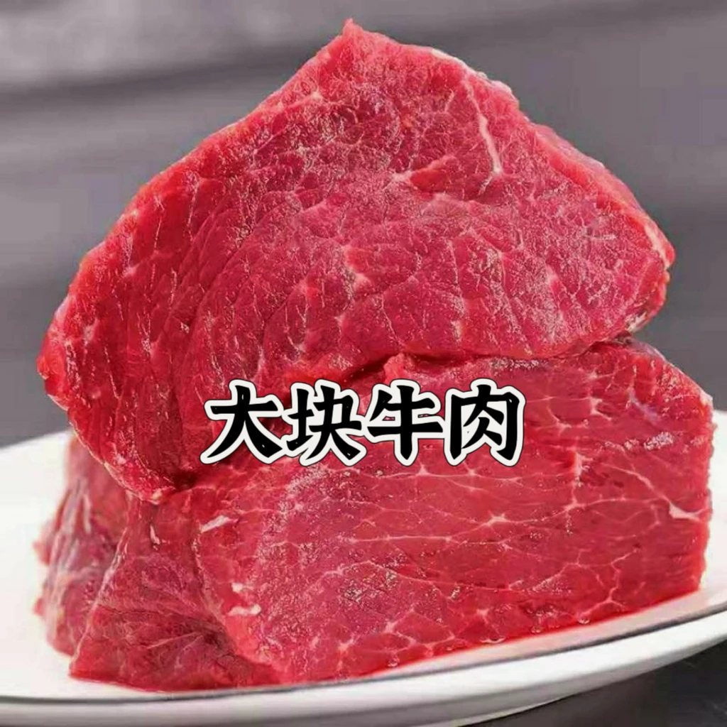 【大块牛腿肉】正宗4斤牛肉生鲜鲜切黄牛肉牛肉连云港火锅原切发