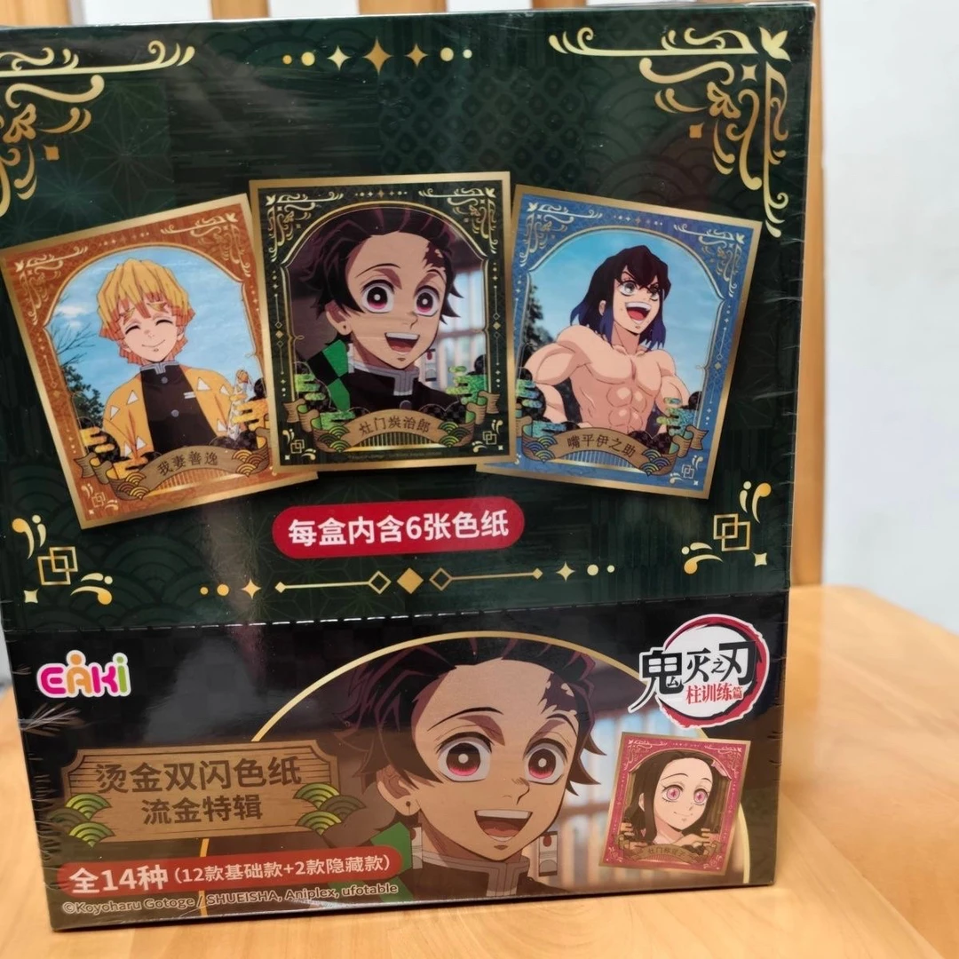正版鬼灭之刃柱训练双闪色纸周边流金特辑烫金盲盒