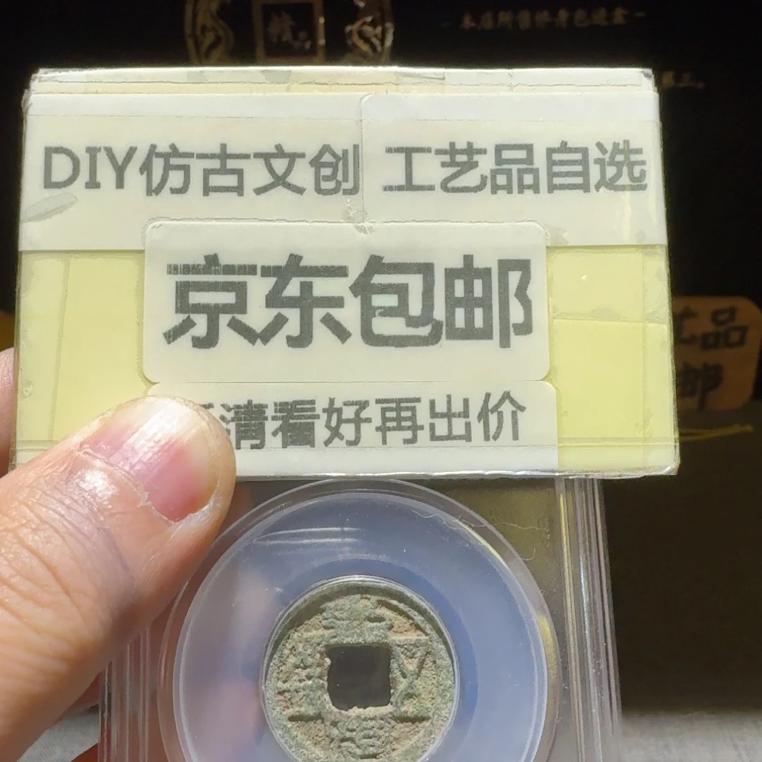 永安，博博78分 原状态