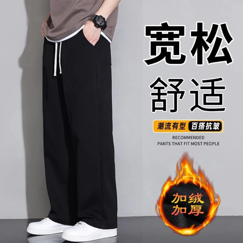 潮牌休闲裤子男款秋冬款2025新款百搭宽松加绒加绒直筒运动卫裤