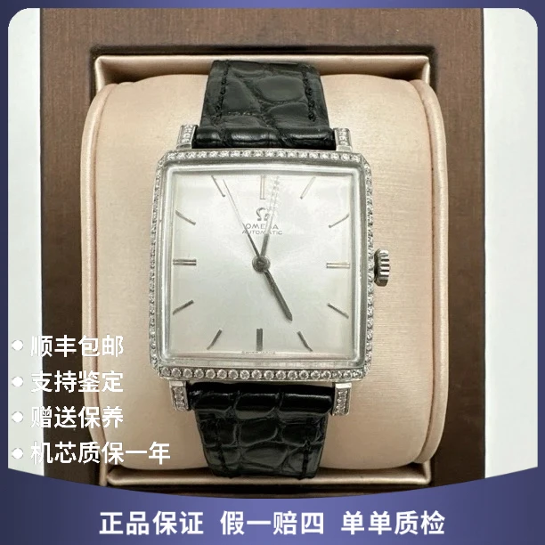 95新 Omega/欧米茄 正欧米茄572-3自动后钻赠表带赠手链赠摇表器